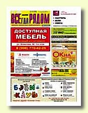 газета Метро