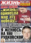 газета Метро