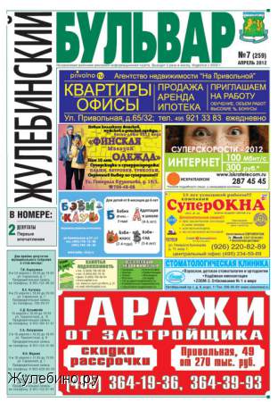 газета Метро